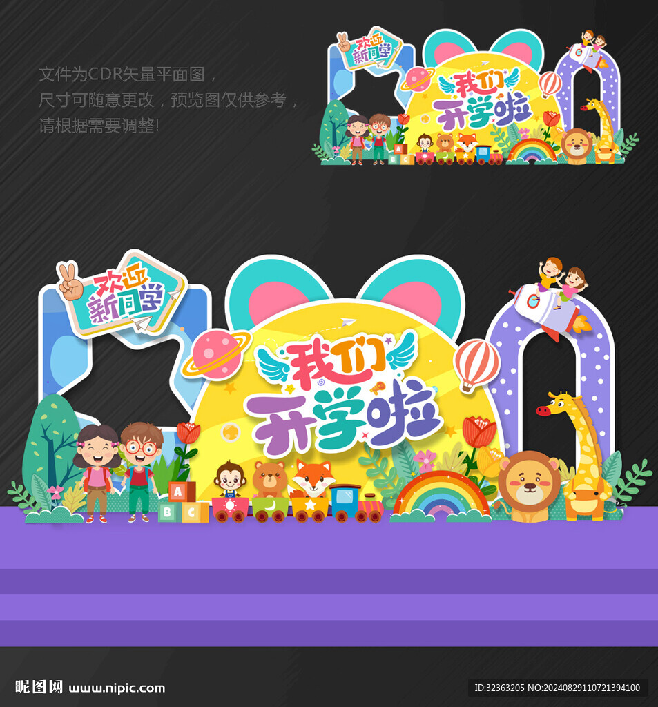 開學(xué)美陳