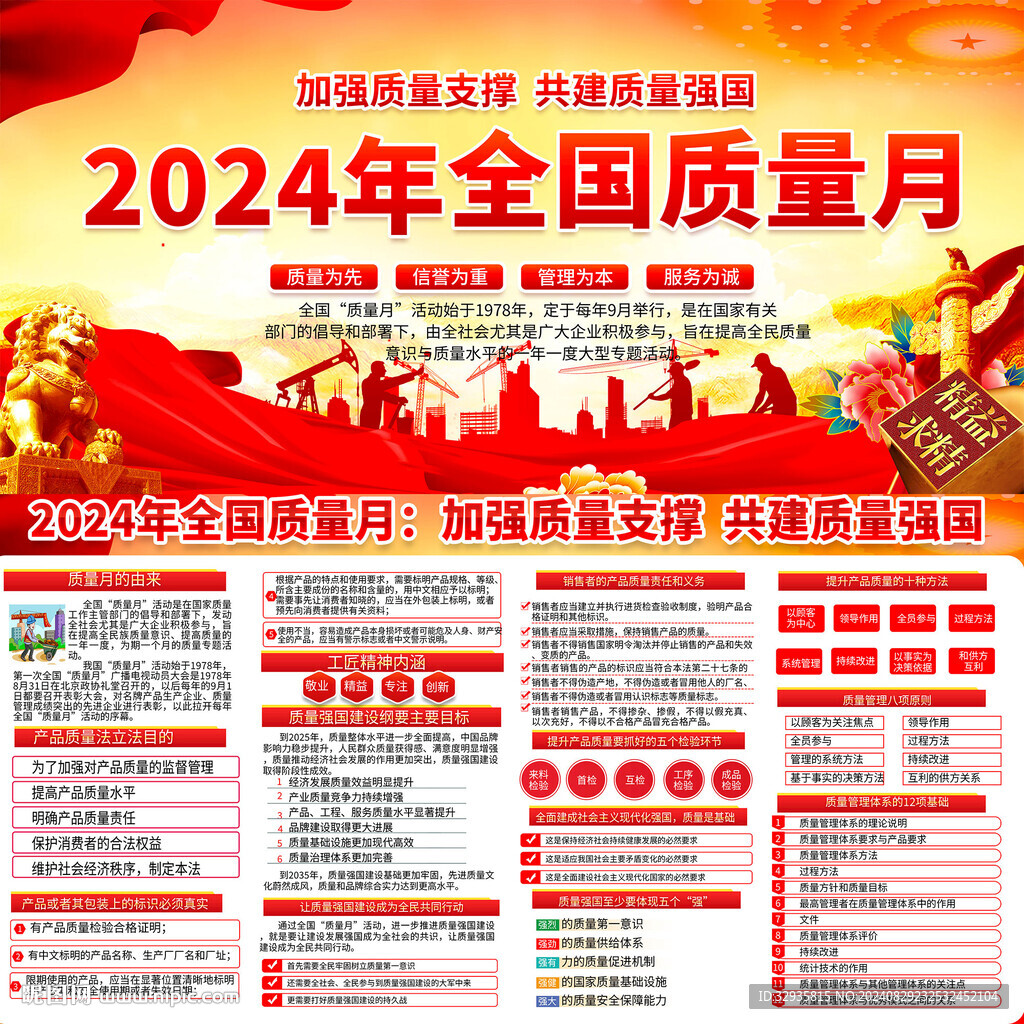 質(zhì)量月