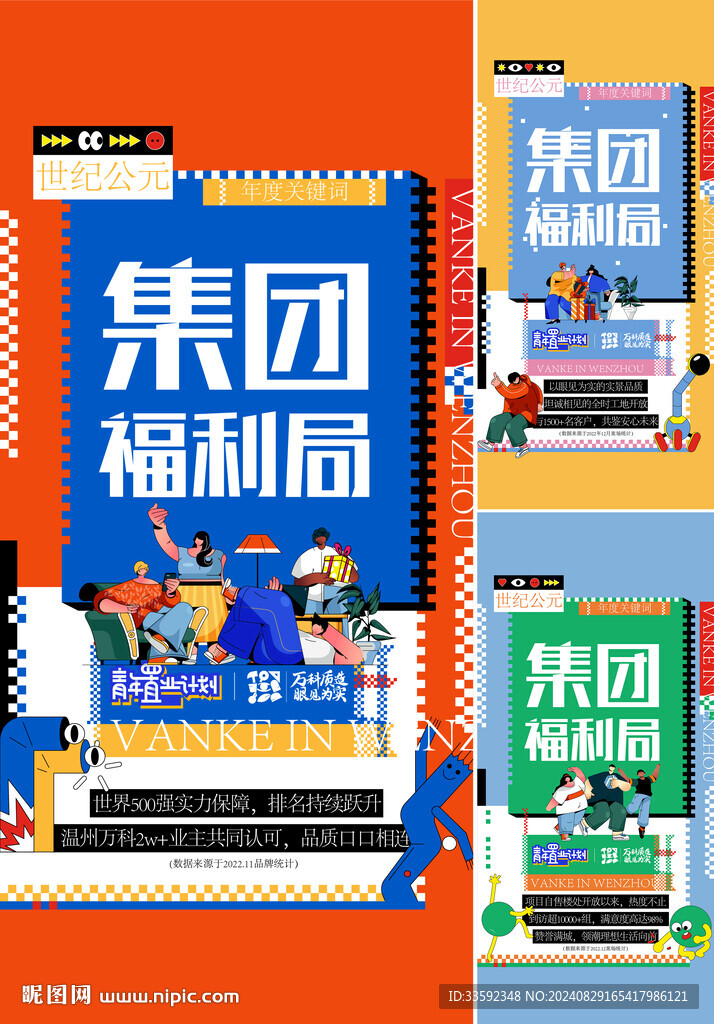 地產(chǎn)活動(dòng)  