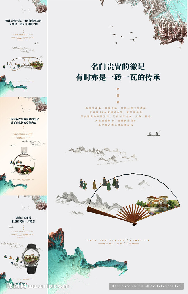  中式地產(chǎn) 
