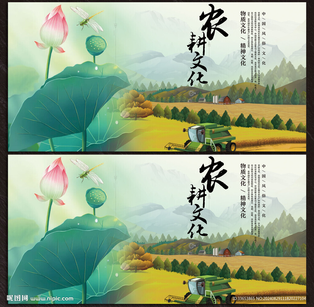 農機展板