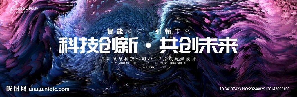 時(shí)尚創(chuàng)意抽象畫(huà)面