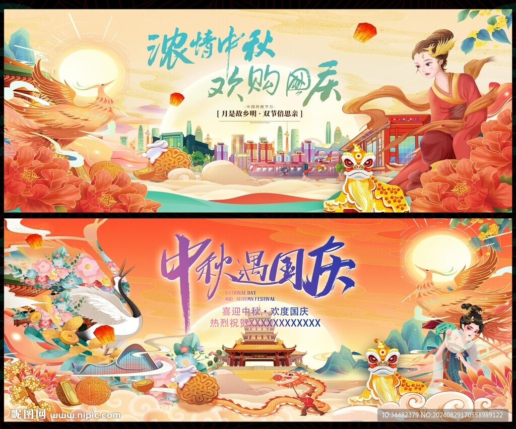 中秋節(jié)