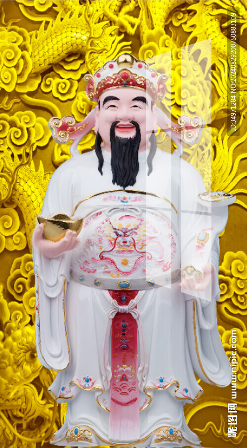 站財(cái)神