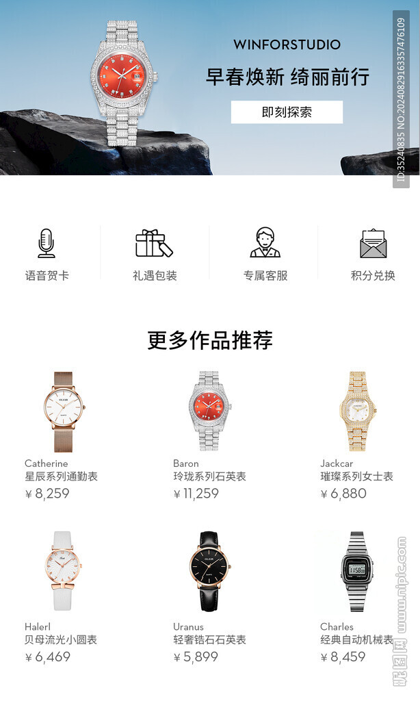 電商中秋團(tuán)圓季詳情關(guān)聯(lián)銷售頁