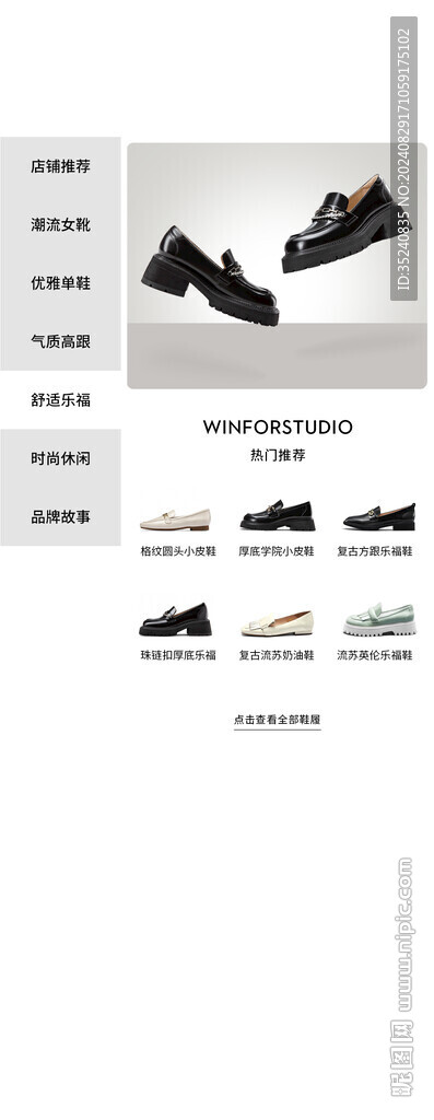 電商淘寶店鋪寶貝分類模板