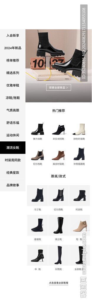 電商淘寶店鋪寶貝分類模板