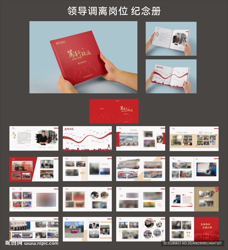 紀(jì)念冊(cè) 畫冊(cè)