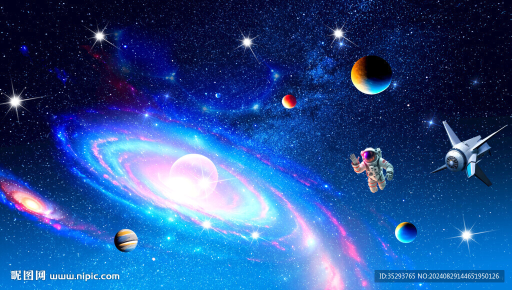 宇宙太空