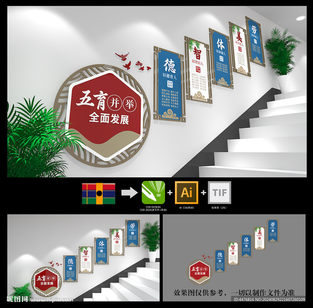 校園樓梯