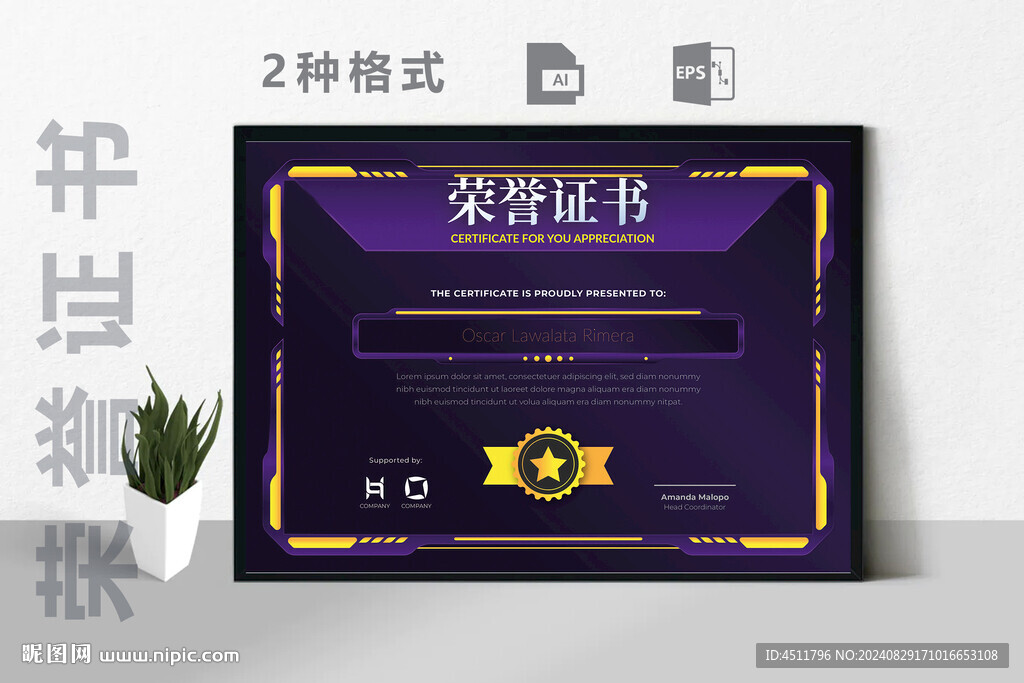創意證書橫版獎狀