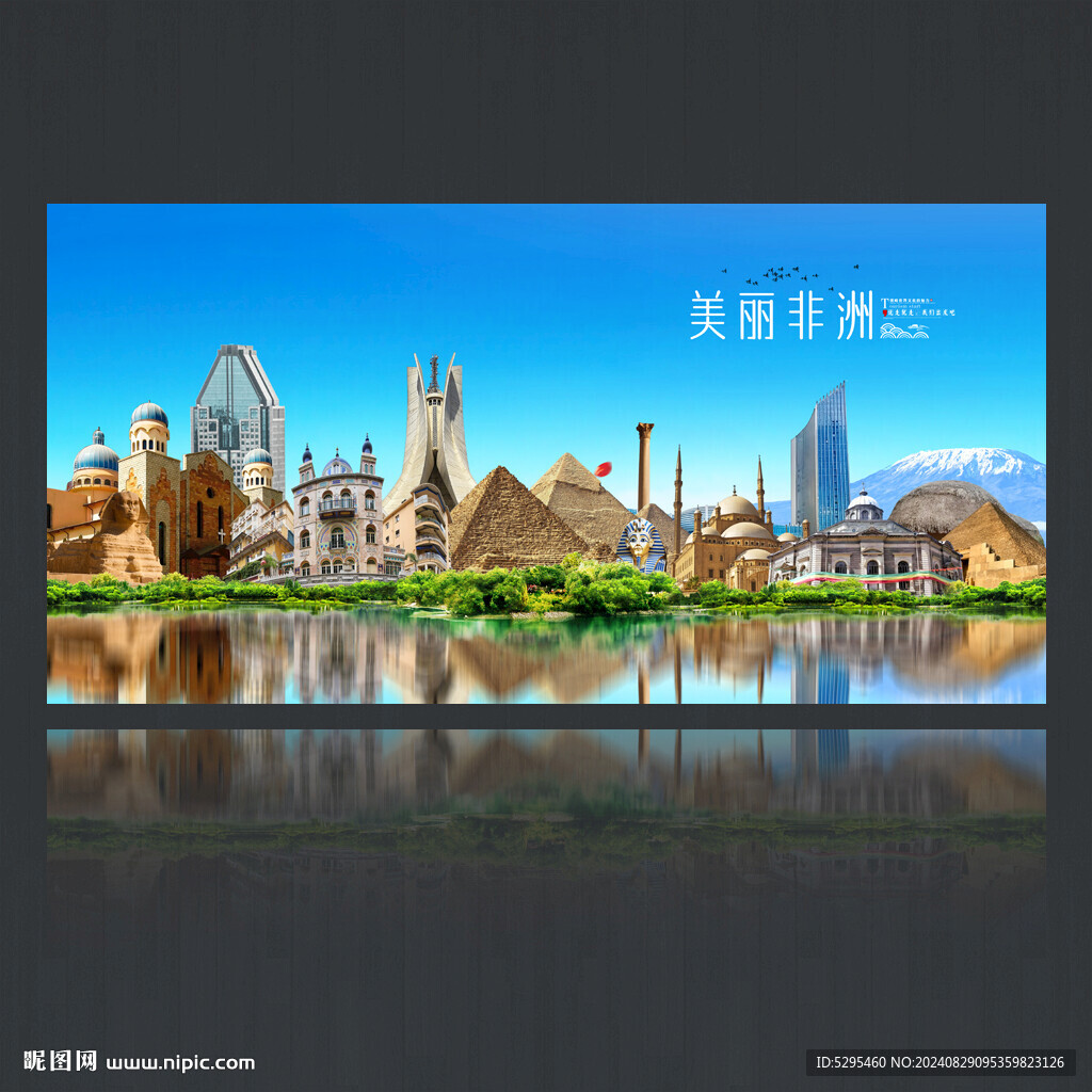非洲