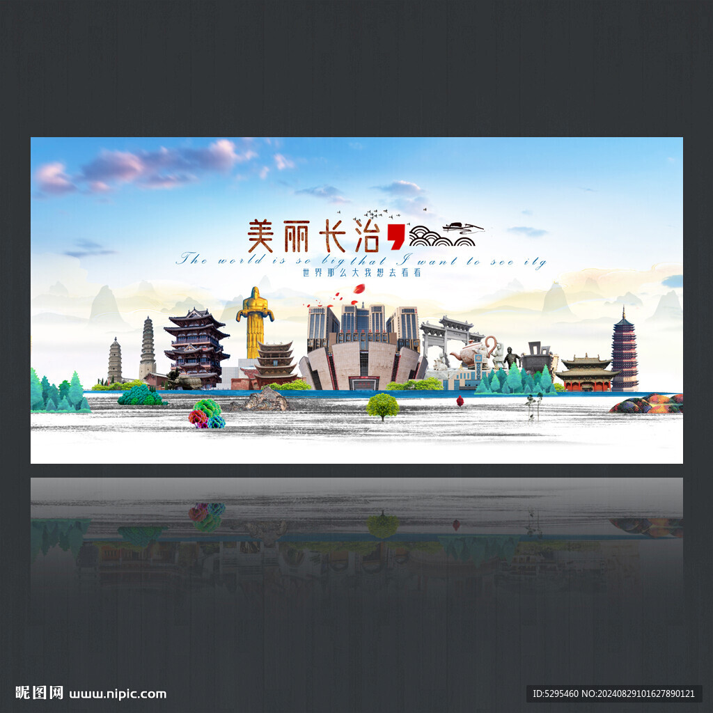 長(zhǎng)治
