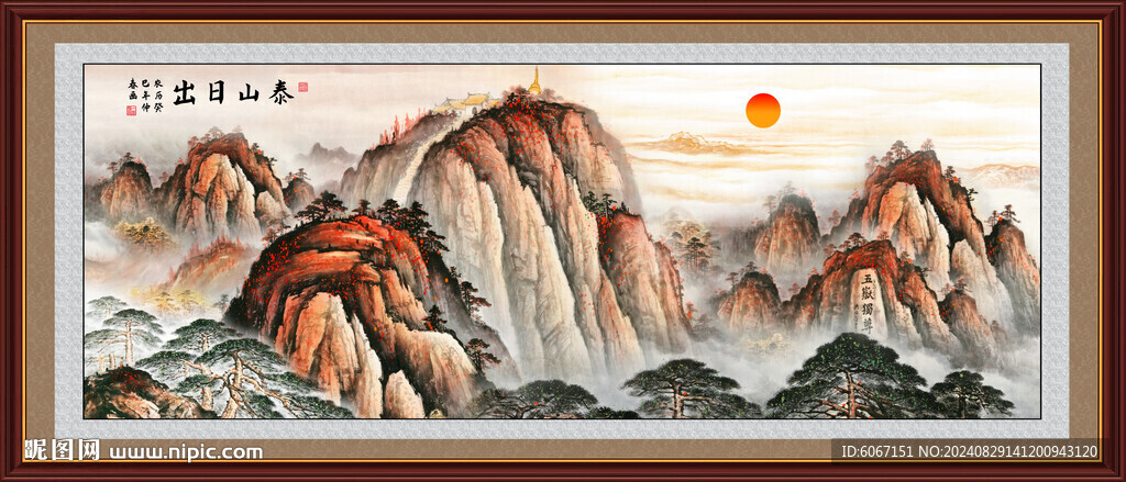 五岳獨(dú)尊泰山日出國(guó)畫