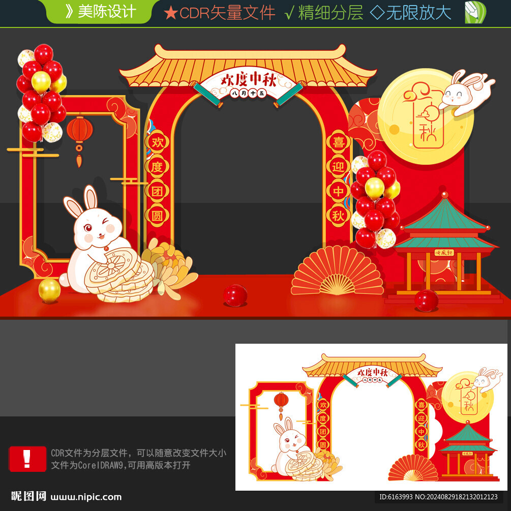 中秋打卡點(diǎn)