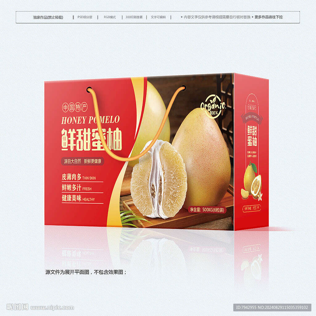 柚子包裝