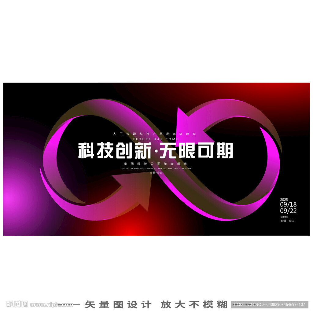 互聯(lián)網(wǎng)科技創(chuàng)新互聯(lián)無限符號(hào)
