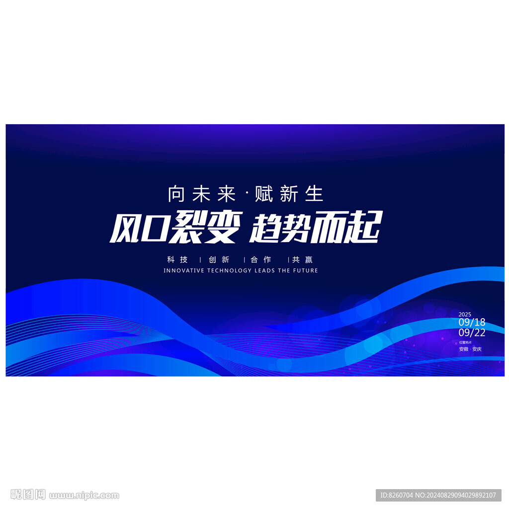 科技主KV