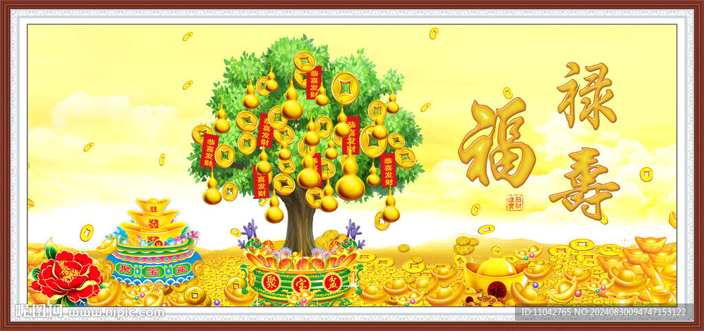 搖錢樹(shù) 