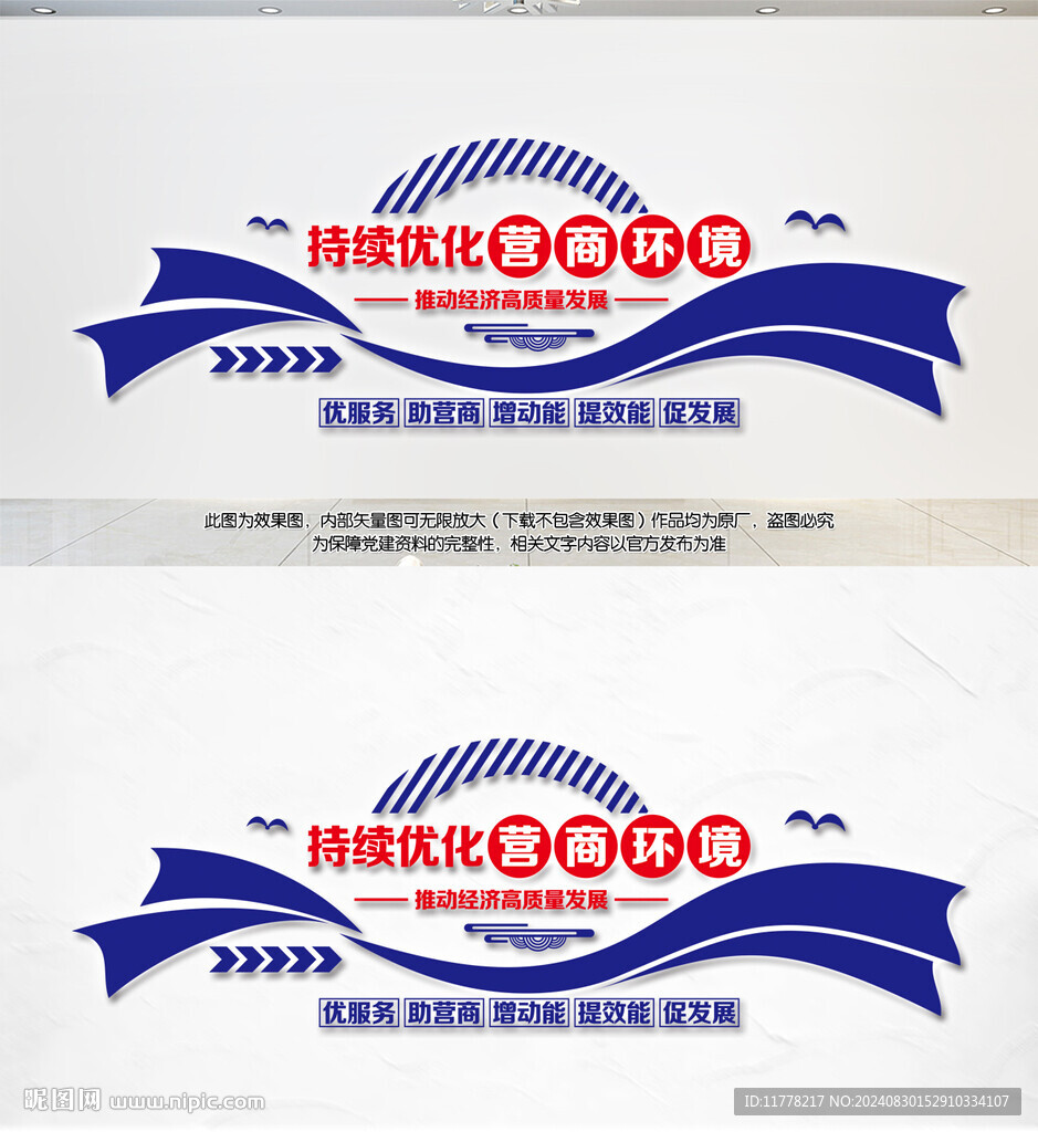 優(yōu)化營商環(huán)境