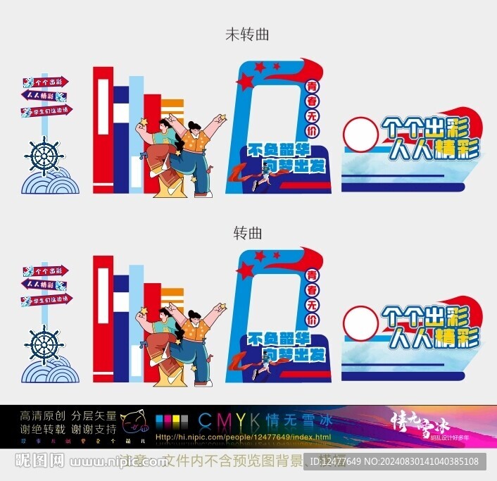 中學(xué)開學(xué)布置