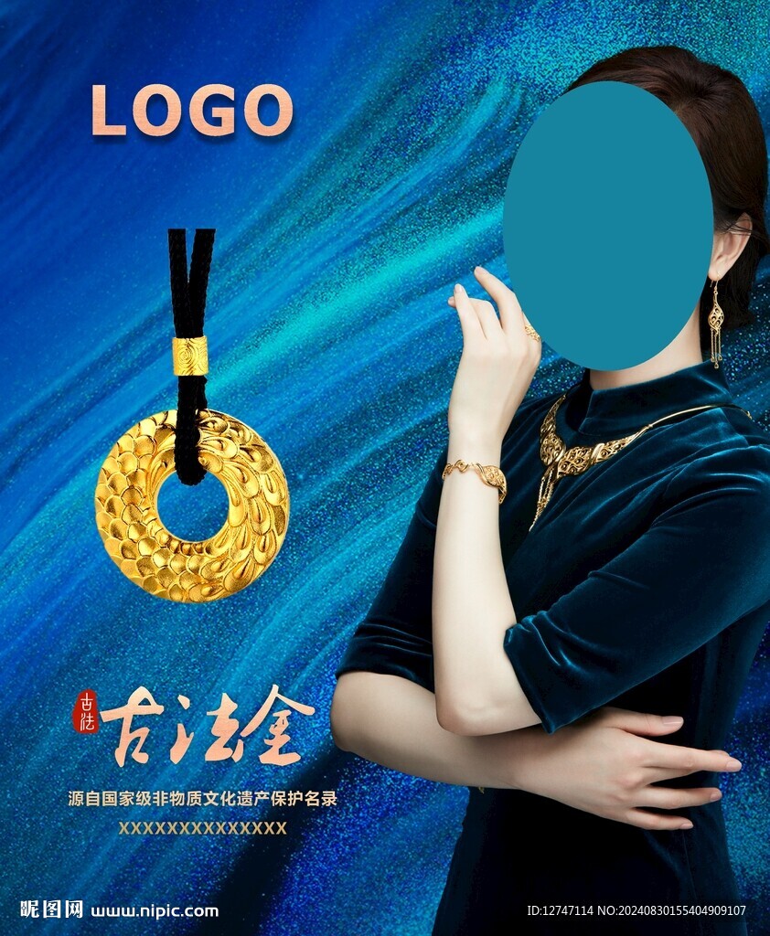 珠寶古法金代言人軟膜燈箱畫