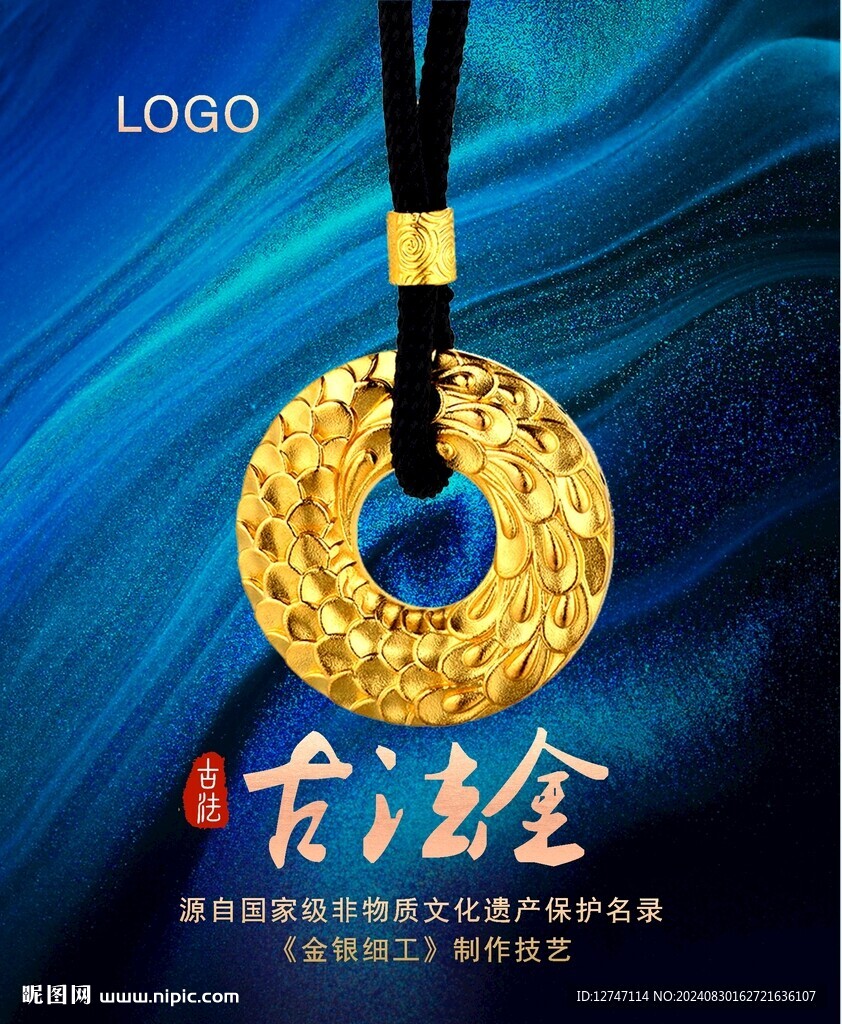 古法金吊墜龍鱗鳳羽軟膜燈箱畫