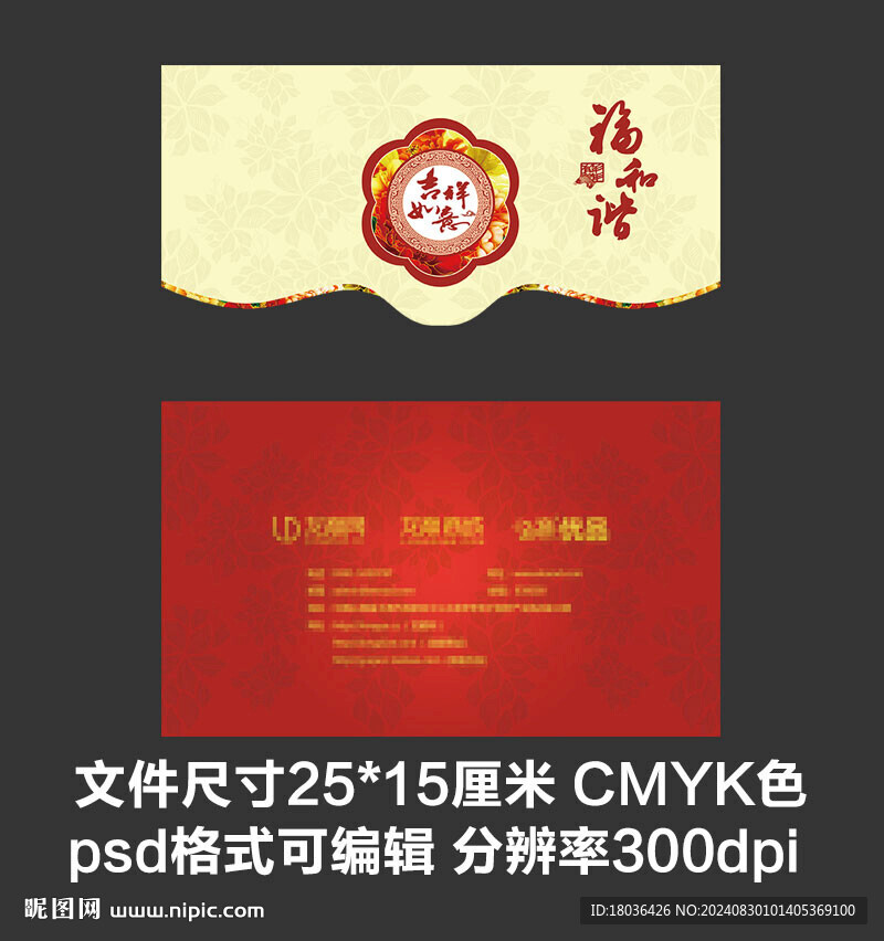 紅色喜慶春節(jié)賀卡年卡邀請(qǐng)函