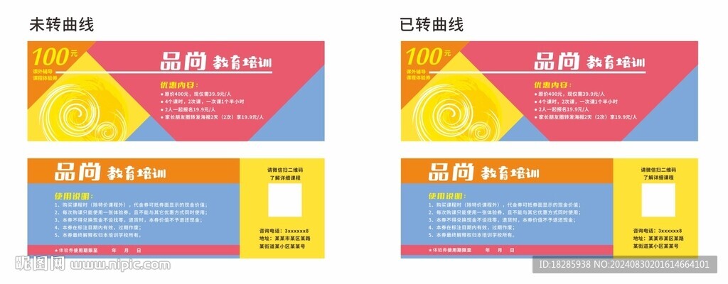 代金券 禮品券 體驗(yàn)券