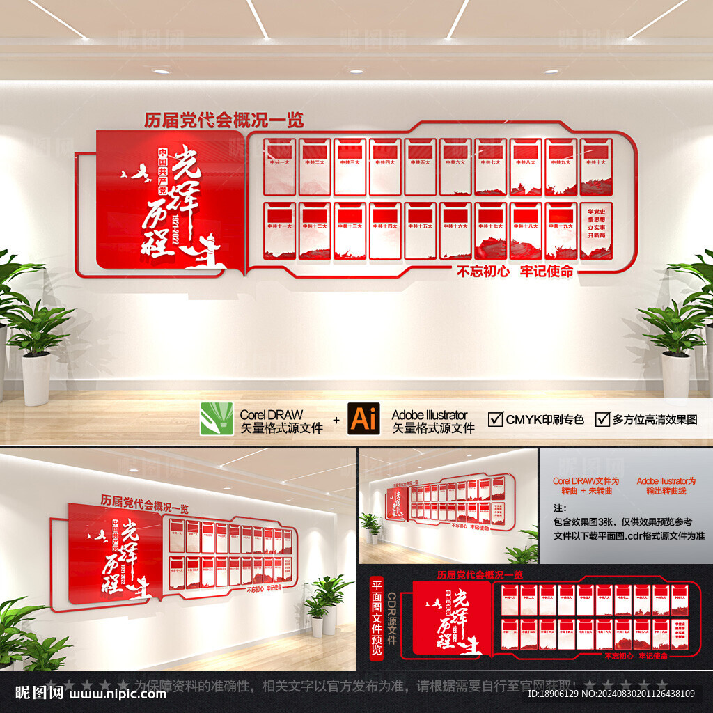 黨的發(fā)展歷程