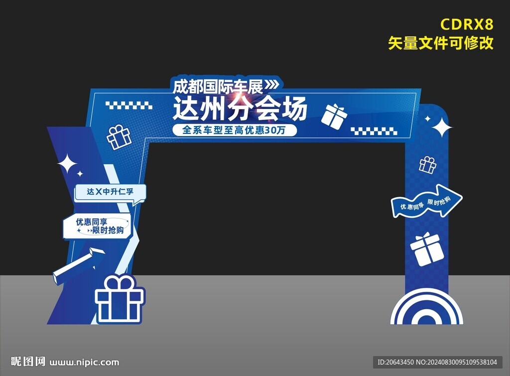 夏季門頭
