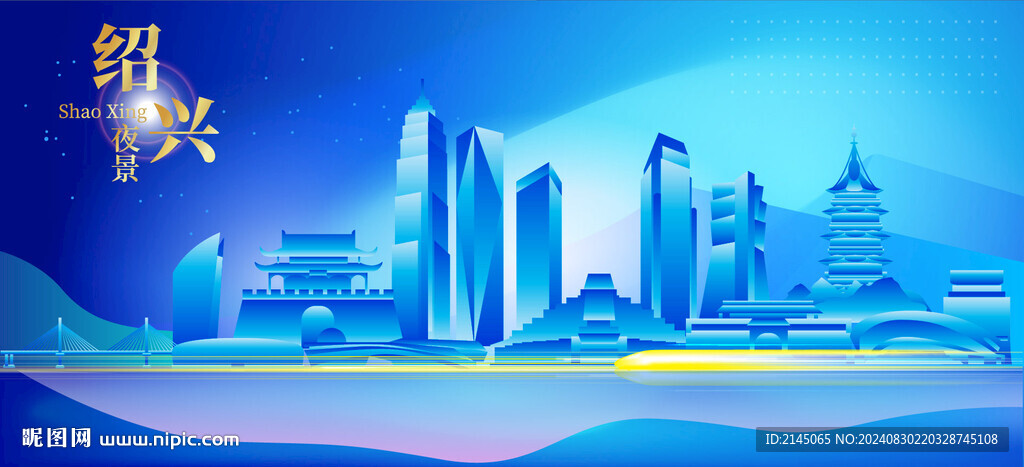 紹興地標建筑藍色夜景