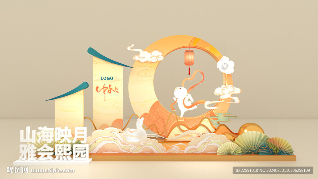 中秋留影區