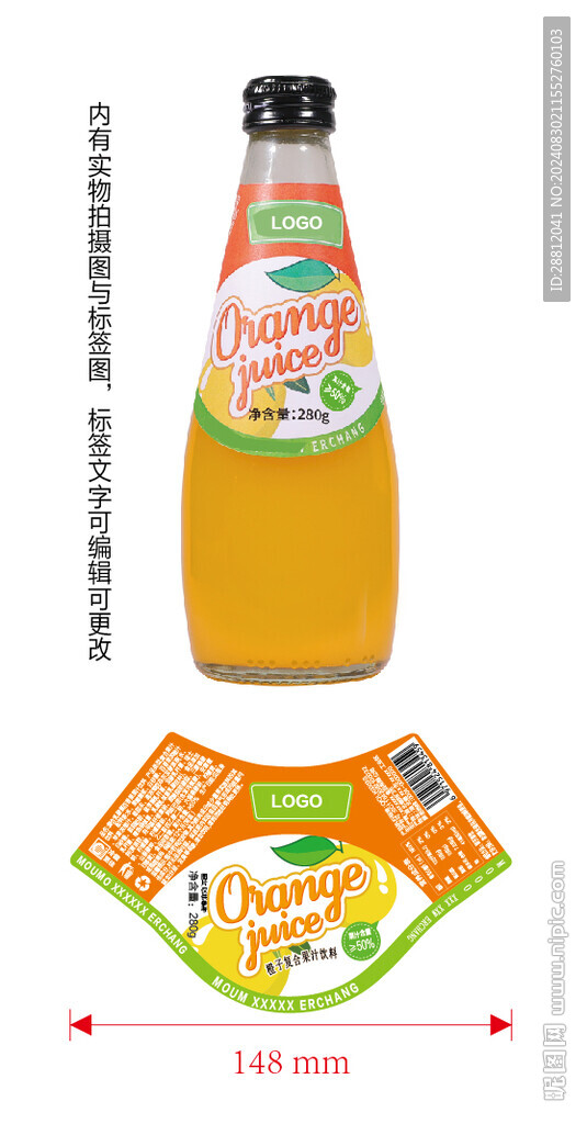汽水標(biāo)簽