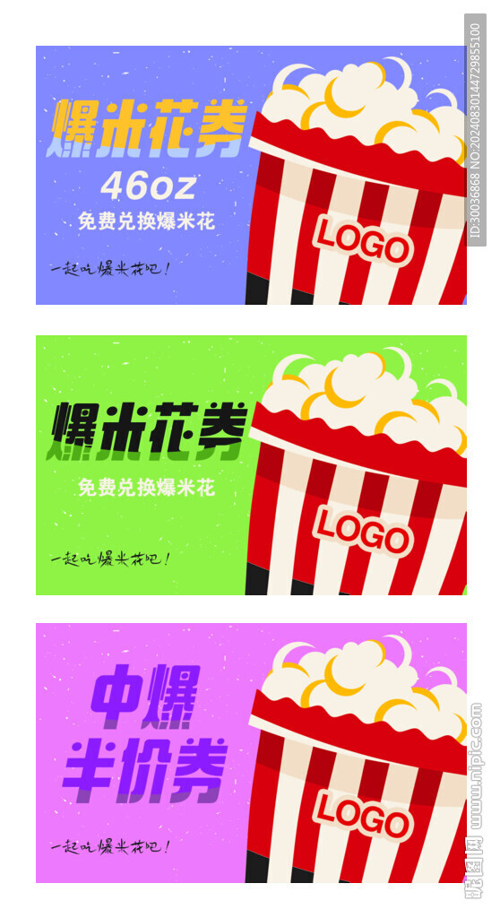 券類