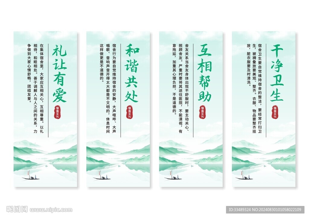 宿舍展板掛畫