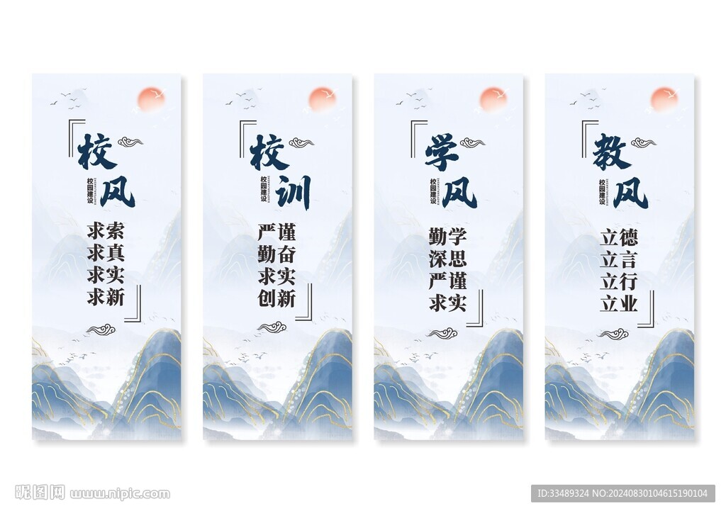 三風一訓掛畫展板