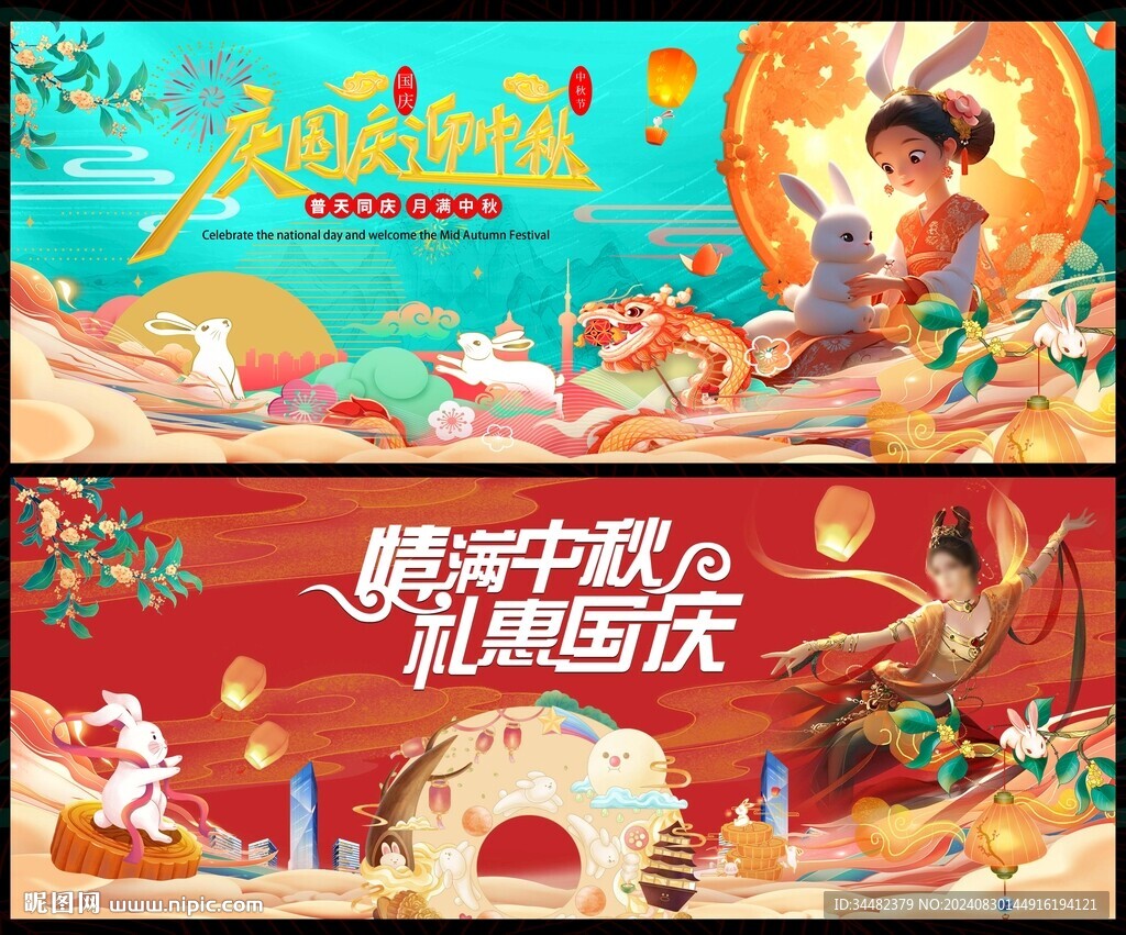 中秋節(jié)