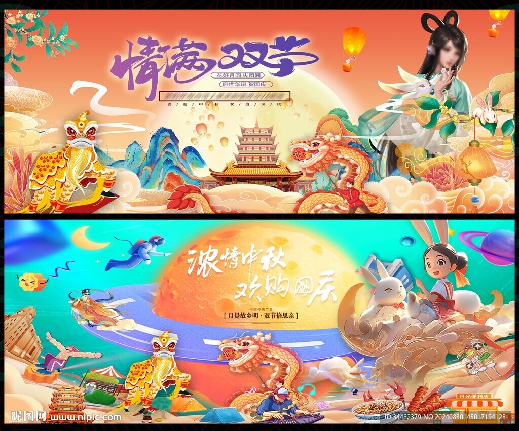 中秋