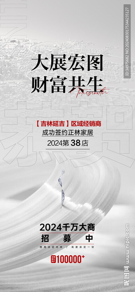招商