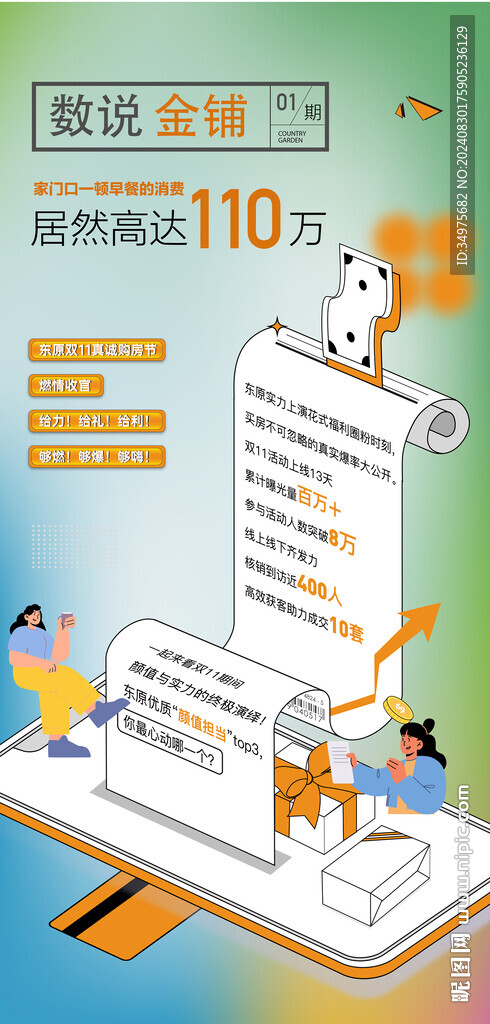 賬單