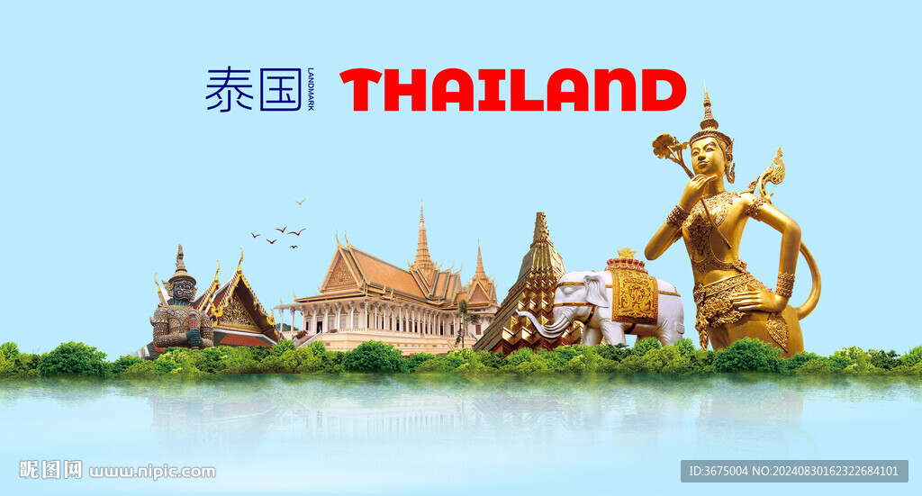 泰國建筑