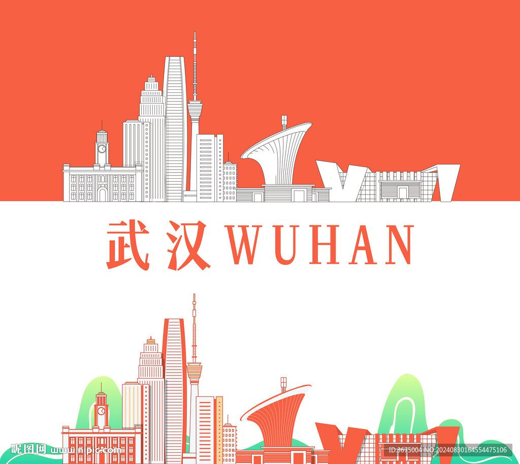 武漢地標建筑