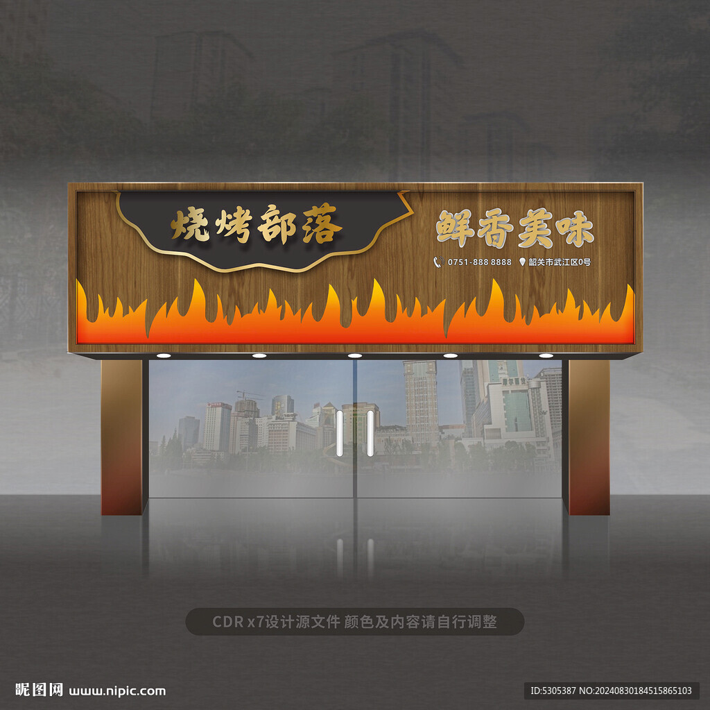 燒烤門頭