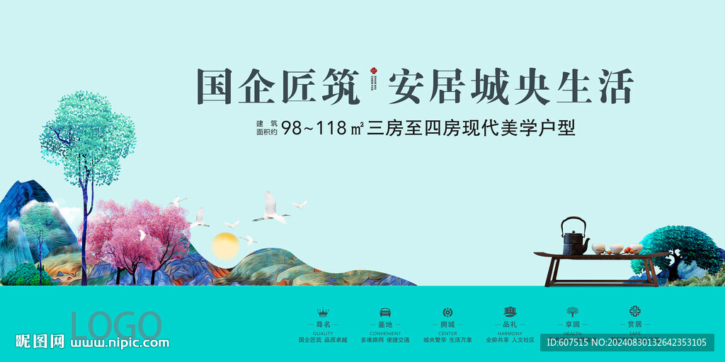 中式禪意古風