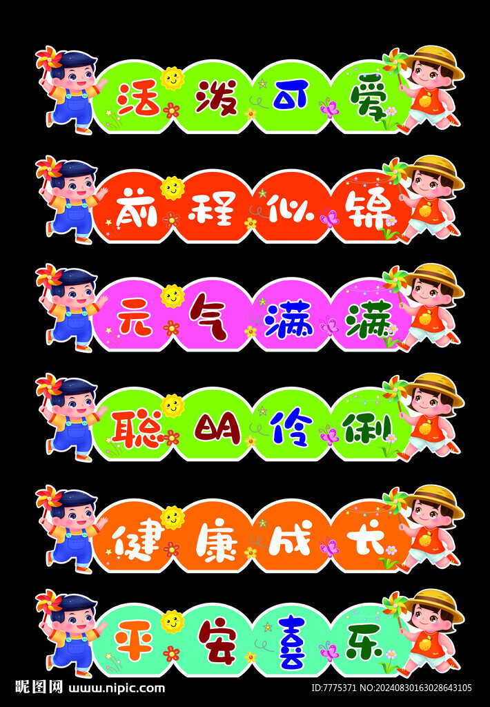 開學跨欄