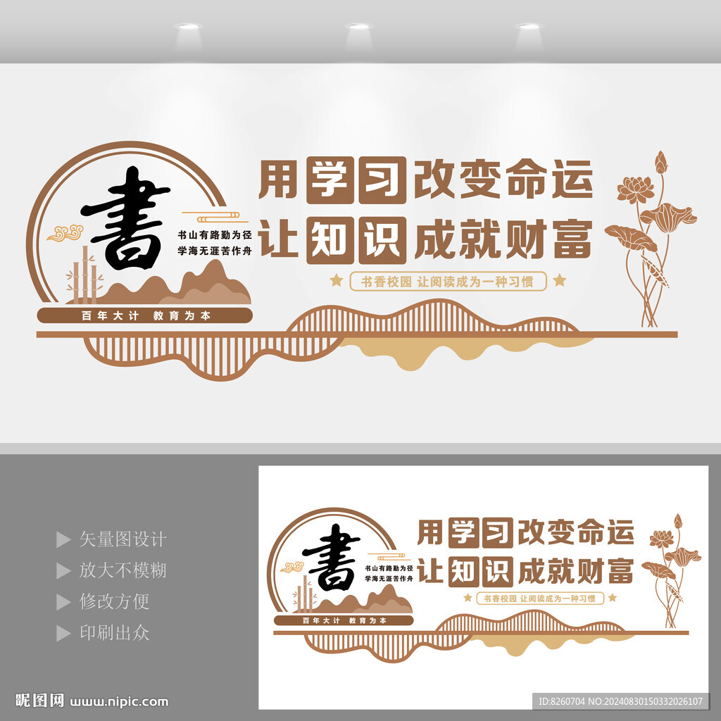 知識改變命運