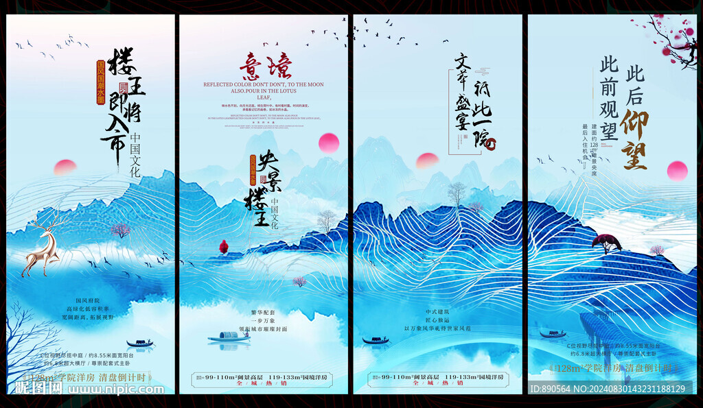 新中式地產