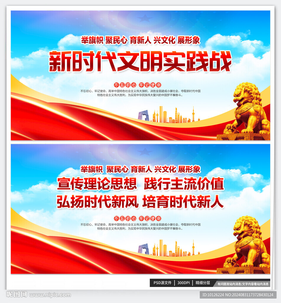 新時代文明實踐戰(zhàn)