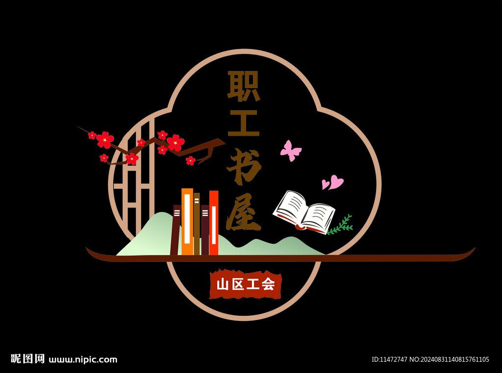 職工之家